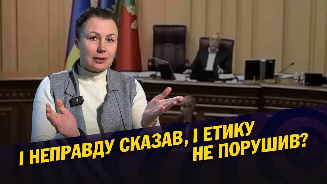 І неправду сказав, і етику не порушив?