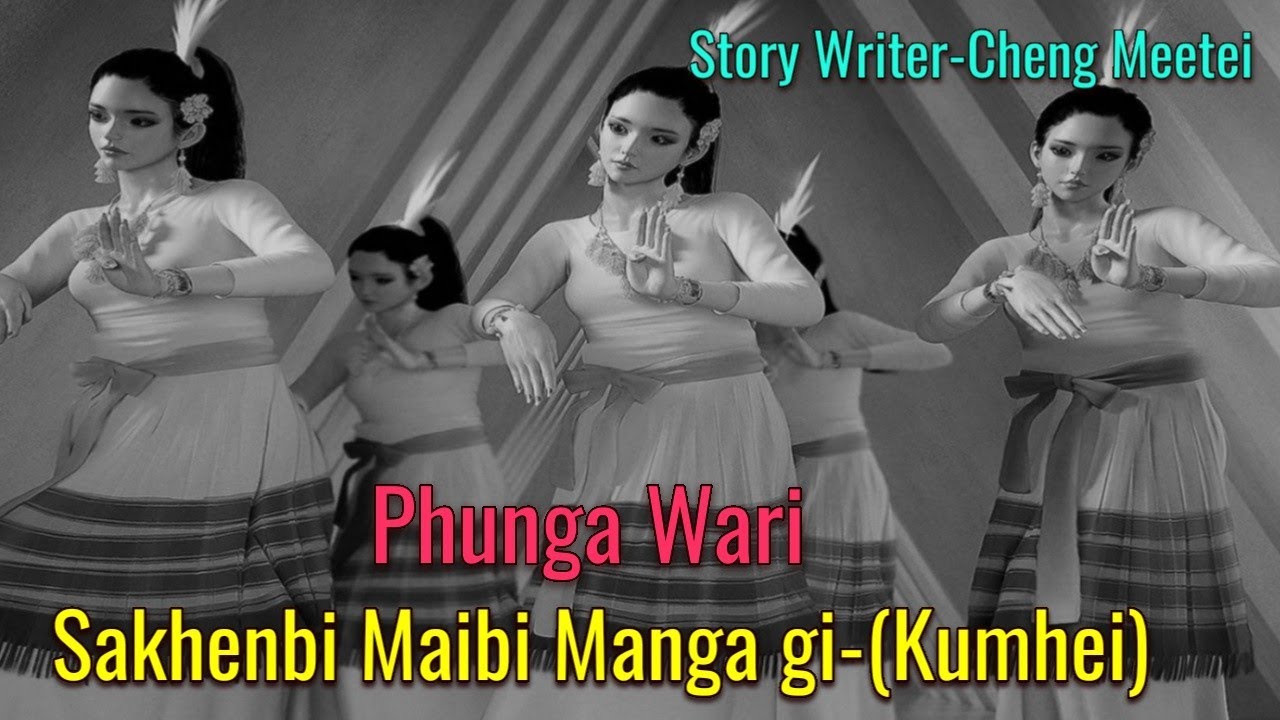 Sakhenbi Maibi Manga gi -(Kumhei)  || Manipur Audio Phunga Wari || Record -Helly Maisnam ||
