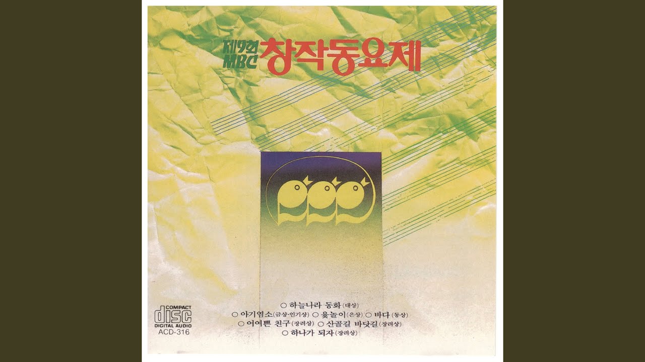 아기염소 (금상/인기상)