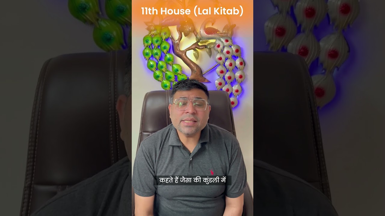 11th House (Lal Kitab) #lalkitab #astrology #astrologer #viral #universe #shorts #house #universe