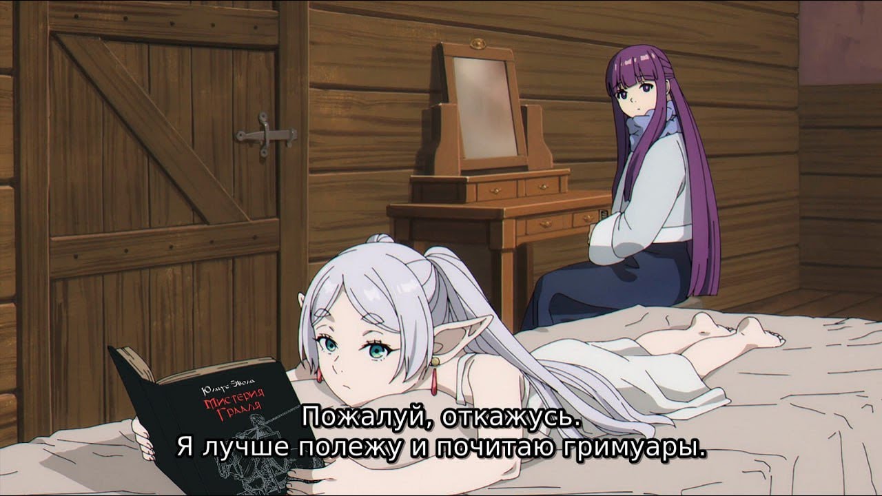 Дезертиры - Эльф