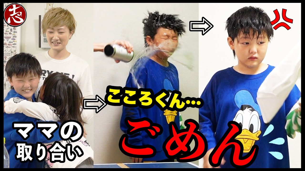 【ボトルフリップ】水かけられたら負け！！爆笑ゲームでまた事件が・・・！？志くんぴえん🥺🥺