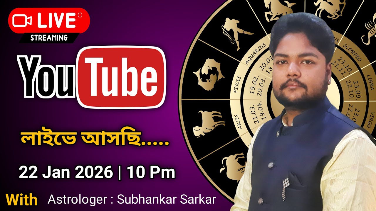 লাইভ জ্যোতিষ ক্লাস | Live Astrology Class At 10 Pm #astrogyansubhankar #live #astrology