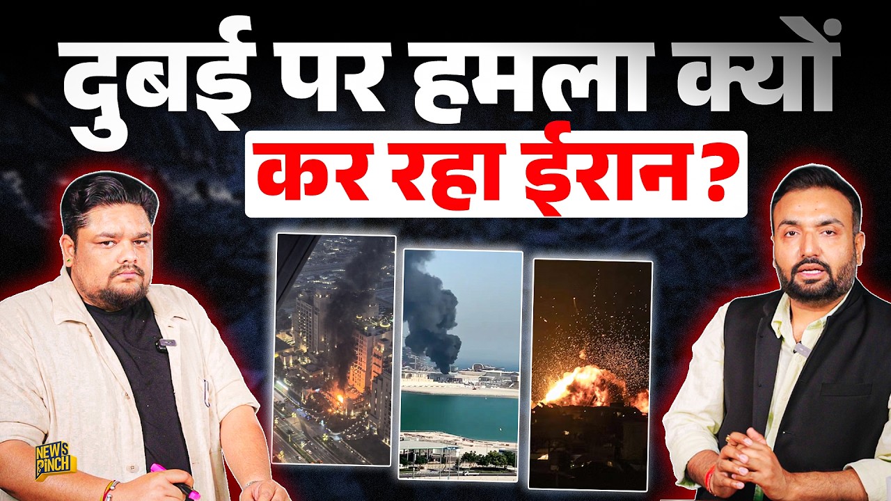 Dubai पर Iran का हमला क्यों? पर्दे के पीछे की कहानी क्या, US-Israel को कितना झटका?