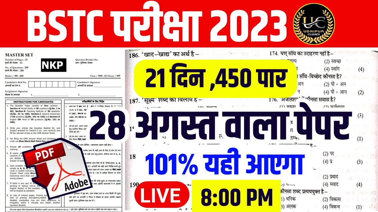 Bstc online classes 2023/Udaipur Classes/bstc/Bstc Classes 2023/Udaipur Classes bstc 2023