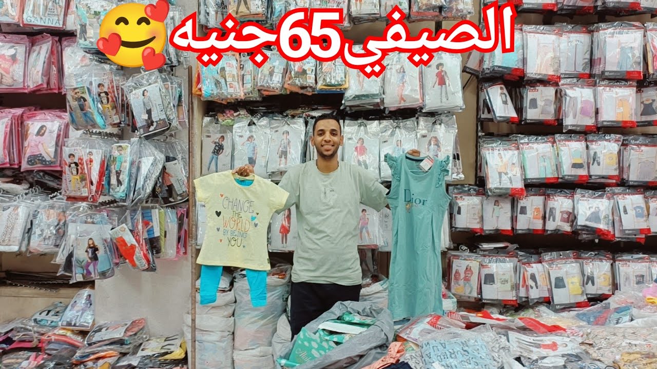 اكبر واشيك سنتر لملابس الاطفال🥰65ج طقم قطن صافي❤️كاشات قطن صافي75ج👌ترنجات محيىات180ج💃الشحن متوفر🌹