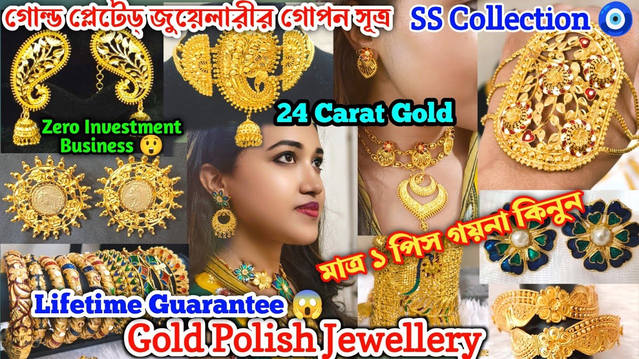 24 Carat Gold Polish Jewellery | Gold Plated Jewellery | Bridal Jewellery Wholesale #jewellery #gold