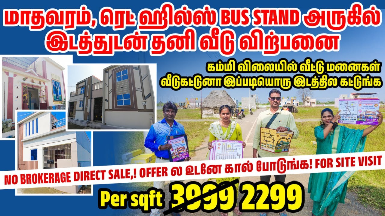 வீடுகட்டுனா இப்படியொரு இடத்தில கட்டுங்க 👌 Rs.2299 per Sqft | CMDA and RERA Approved Plots for Sale