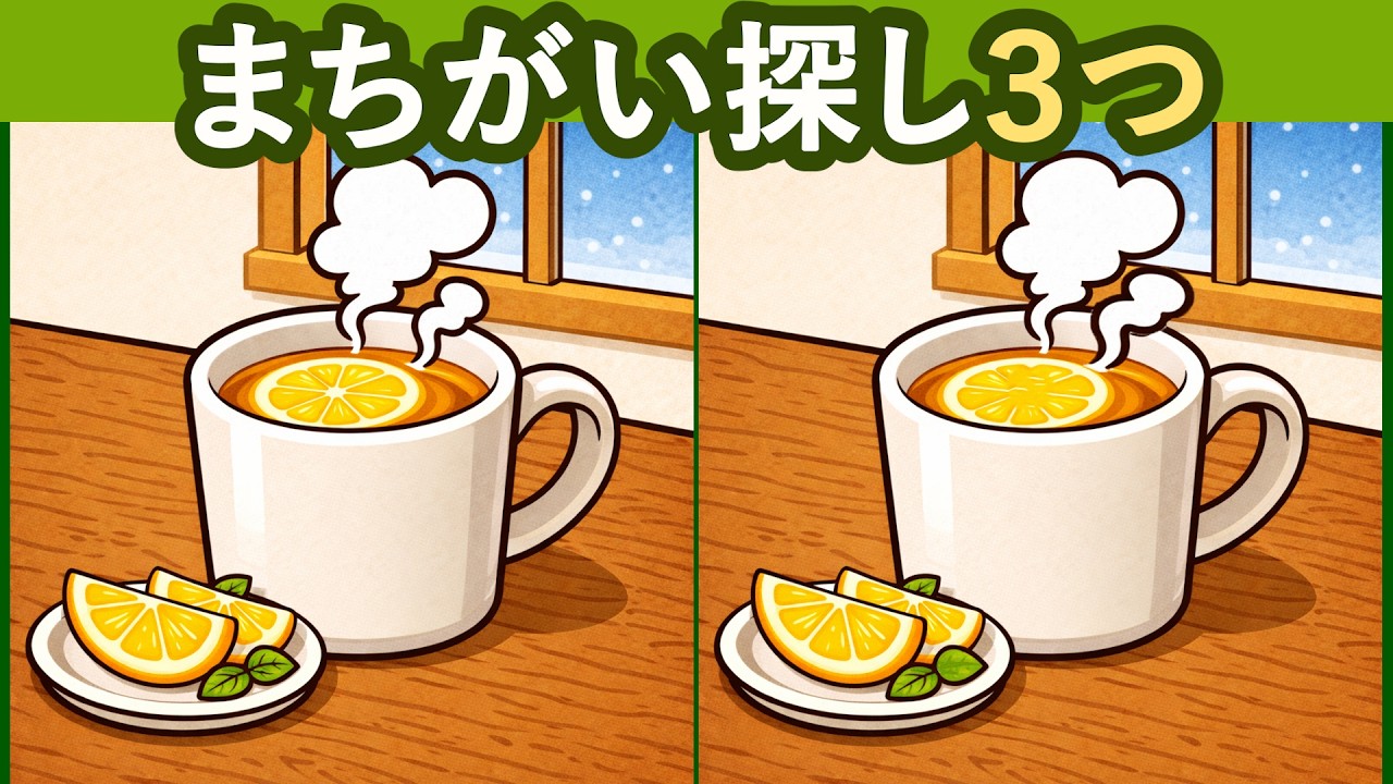 【間違い探し】簡単な絵だけど違いが分からない【脳トレ】