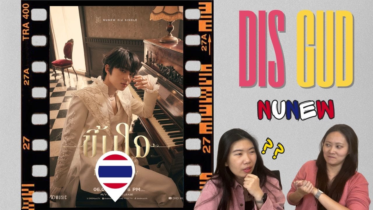 DIS GUD? 2024: NuNew | ขึ้นใจ (Unforgettable) | Official MV Reaction Video