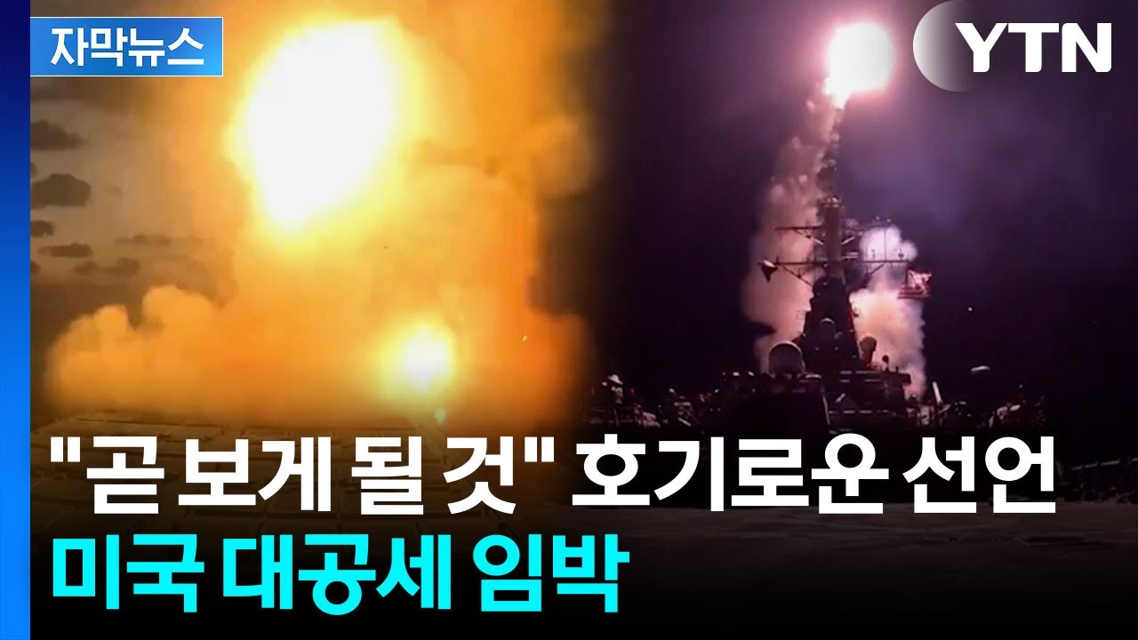 [자막뉴스] 