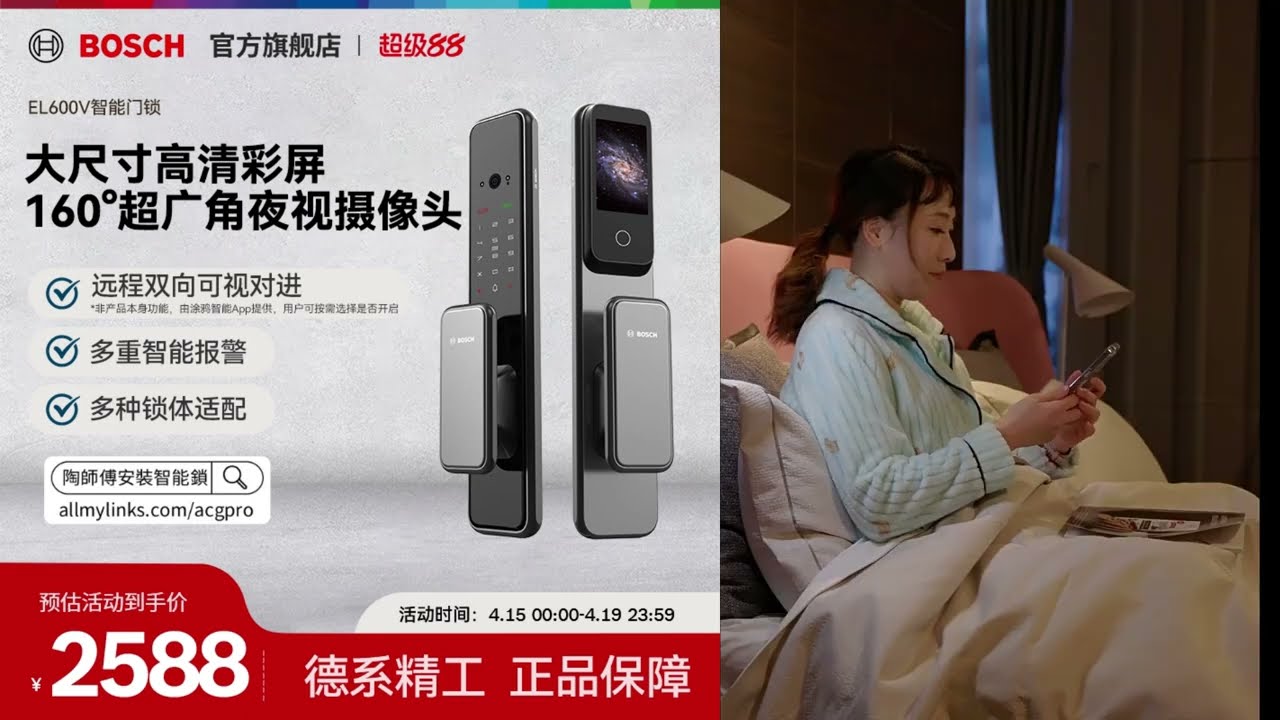 【 🚪香港電子鎖安裝】Bosch博世全自動智能門鎖EL600V指紋鎖防盜門電子密碼刷卡鎖IC卡