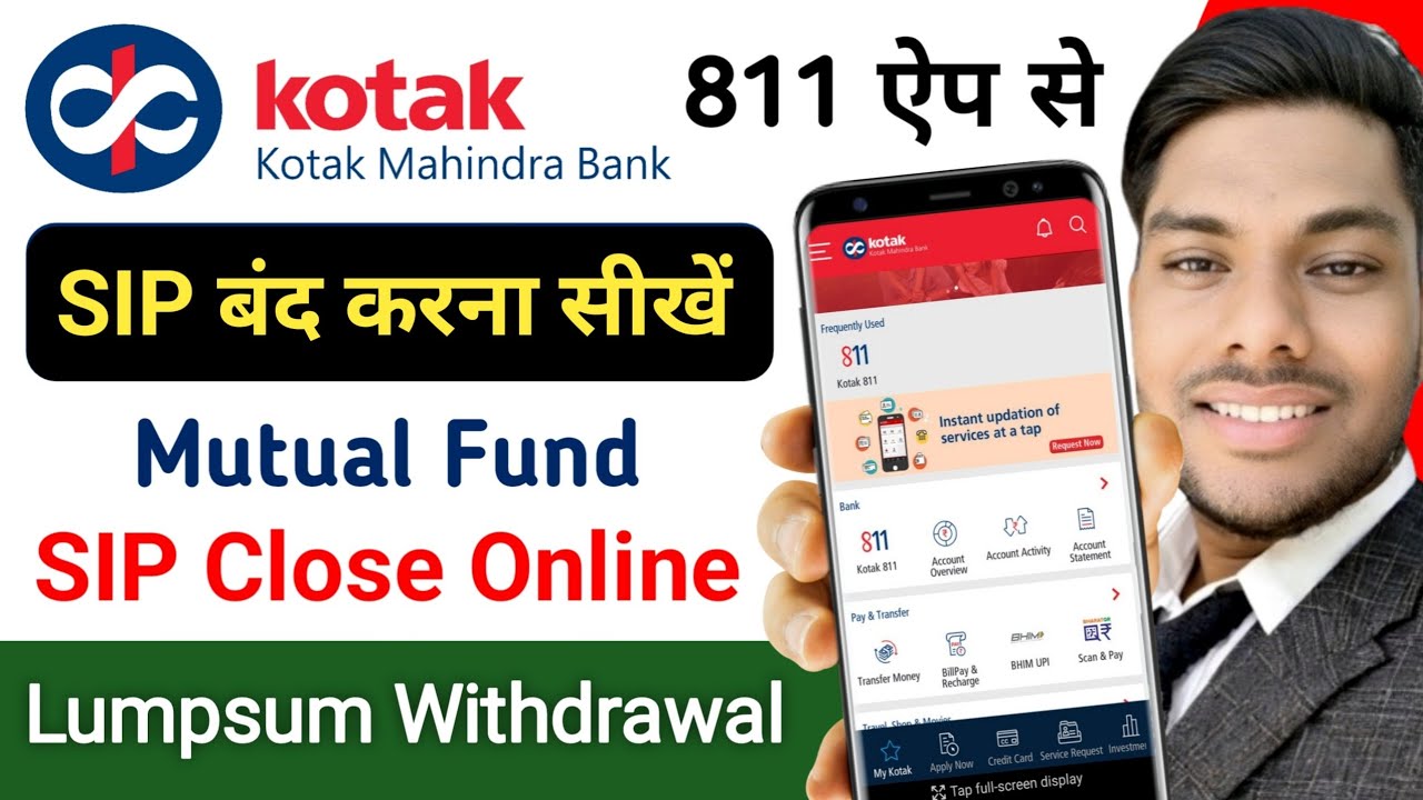 How to close SIP in Kotak Mahindra Bank 811 app कोटक महिंद्रा बैंक में SIP बंद कैसे करें घर बैठे
