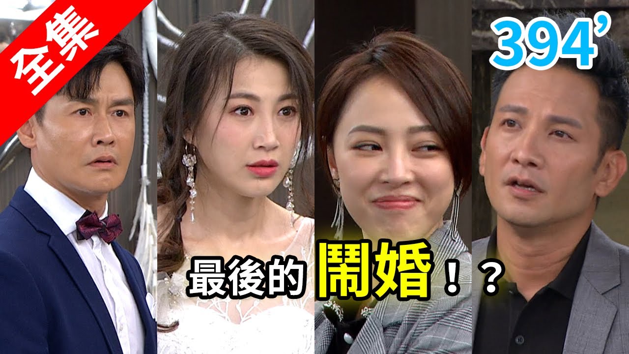 炮仔聲 第394集 The sound of happiness EP394【全】｜NutriPlus 活沛多