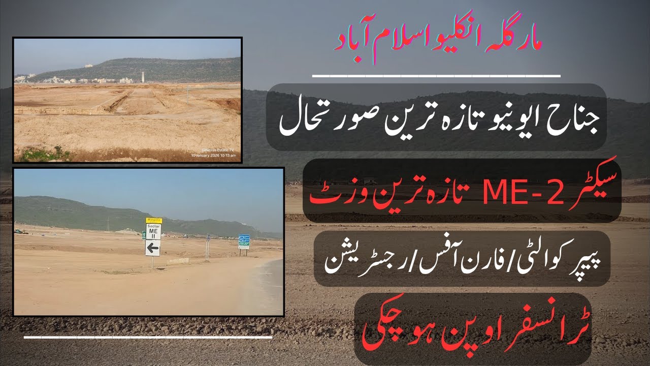 Margalla Enclave Fast Development Jinnah Avenue ME-2 Sector Transfers Open | @Nexus Estate TV |