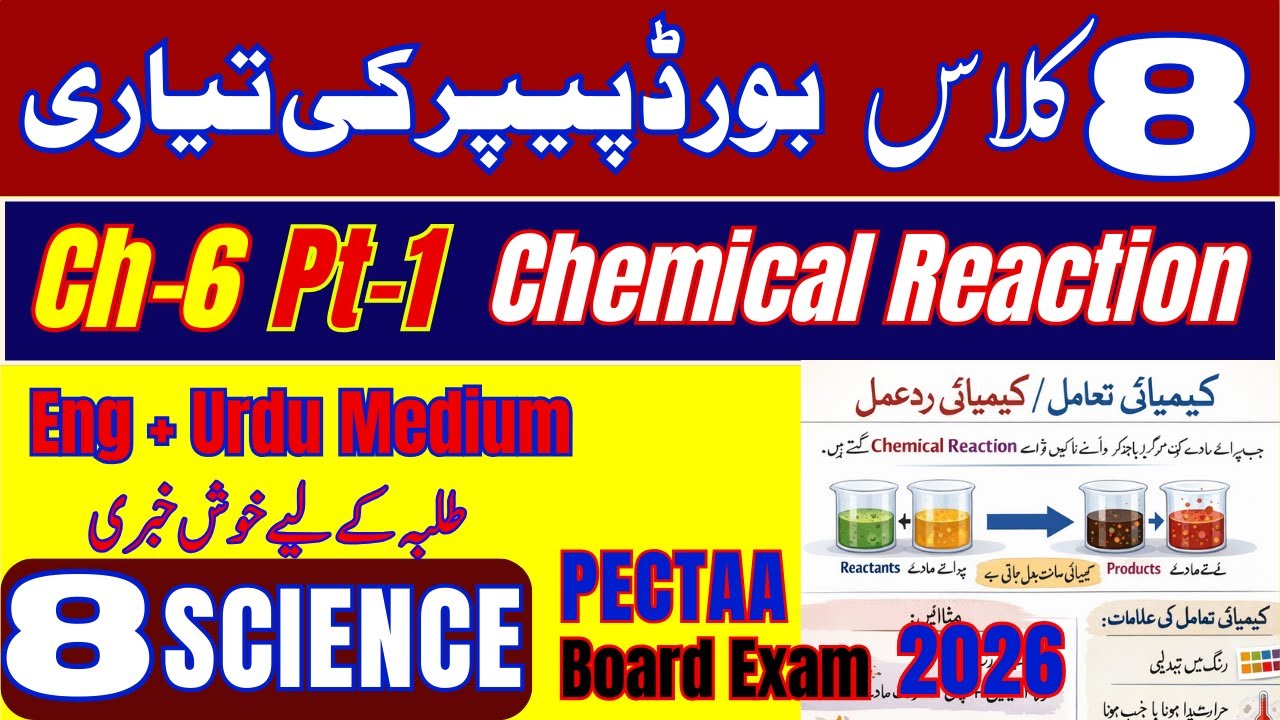 🔥 Class 8 Science | Chapter-6 Pt-1 Chemical Reaction | PECTA Exam Prep | Must Watch!