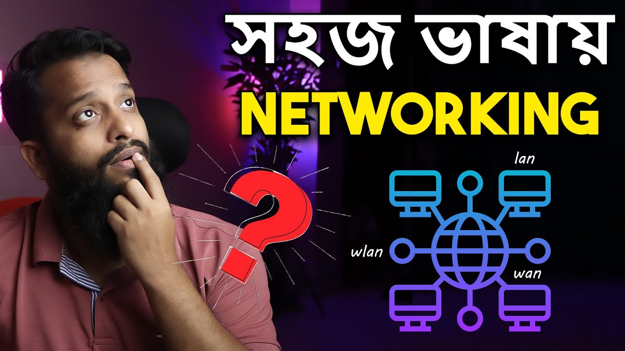 Computer Network? Simply Explain Basic Networks For Everyone In Bangla!