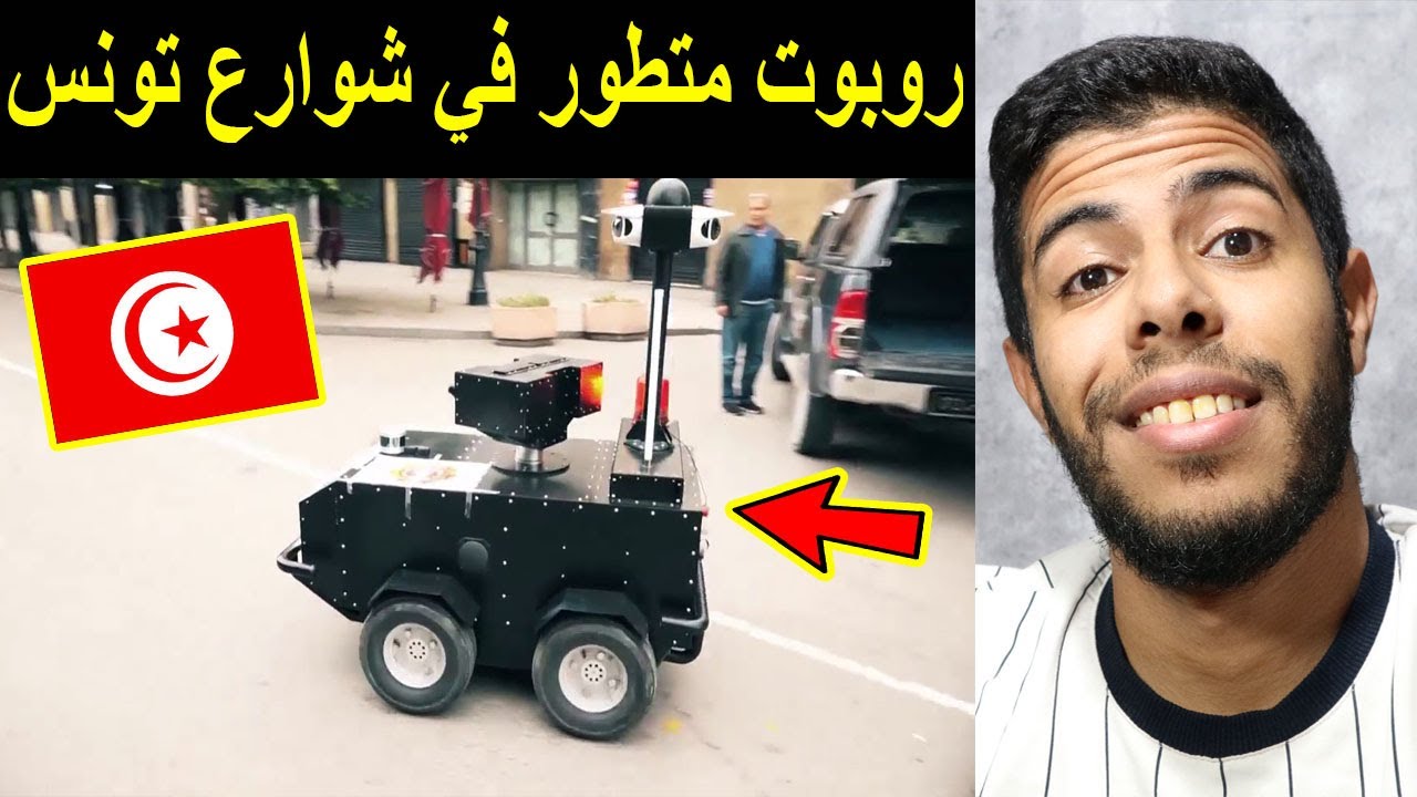 ردة فعل جزائري علي روبوت متطور في شوارع تونس يستجوب المواطنين 😍برافوو