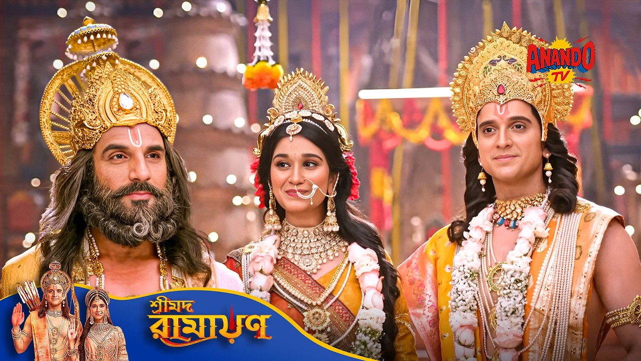 King Dasharatha হলো তার পুত্র দের বিয়ে তে উল্লাসিত | Movie | Shrimad Ramayan | শ্রীমদ রামায়ণ