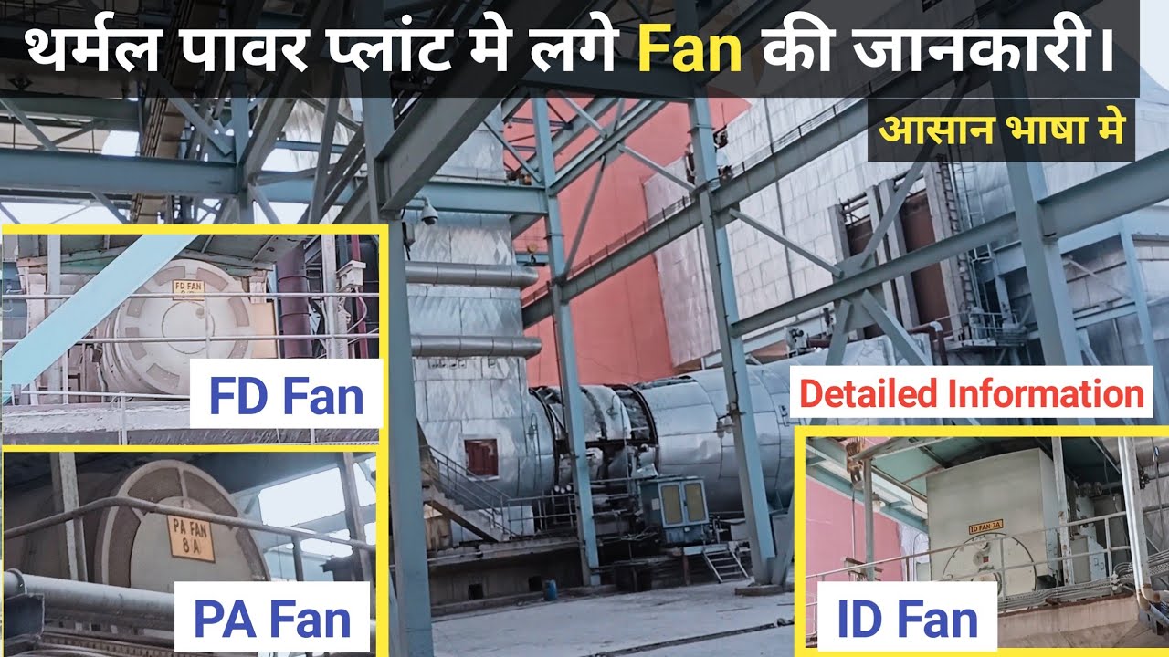 Types of Fan in Thermal Power Plant | FD Fan | ID Fan | PA Fan | Chimney | Duct | Inlet Funnel
