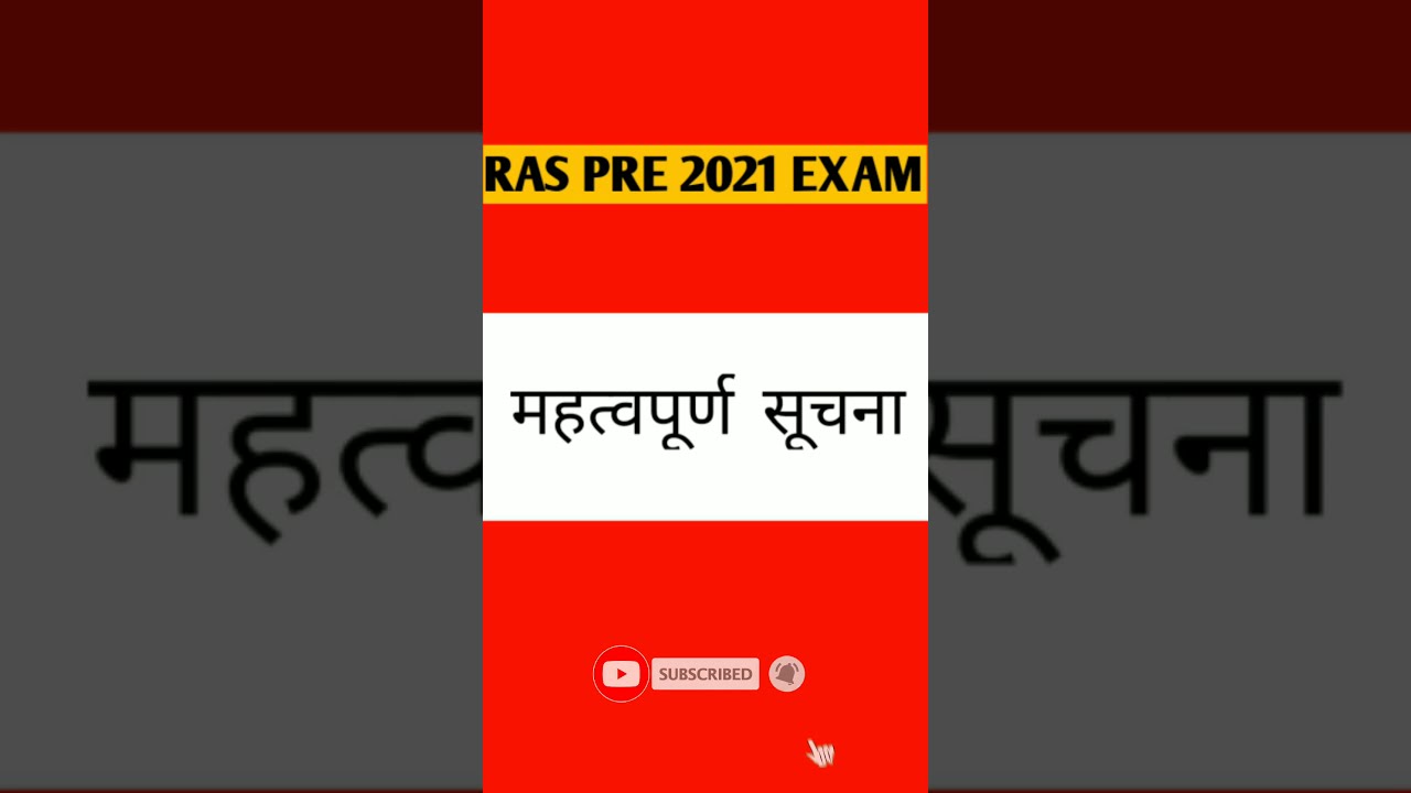 Ras pre 2021 exam result latest news / ras pre result news / ras pre cut off /ras news today