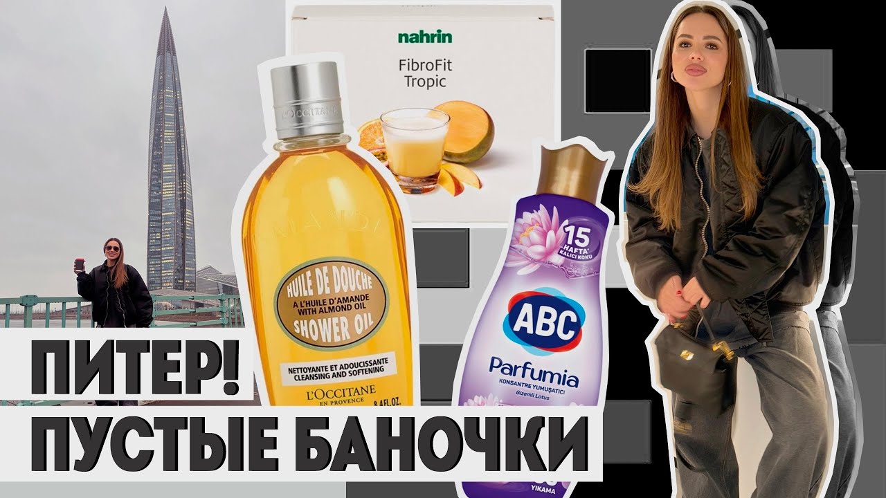 КВАРТИРА В ПИТЕРЕ, ОТКРЫЛИ ЛАХТУ, ПОКА ПУСТЫЕ БАНОЧКИ! 👋🏼