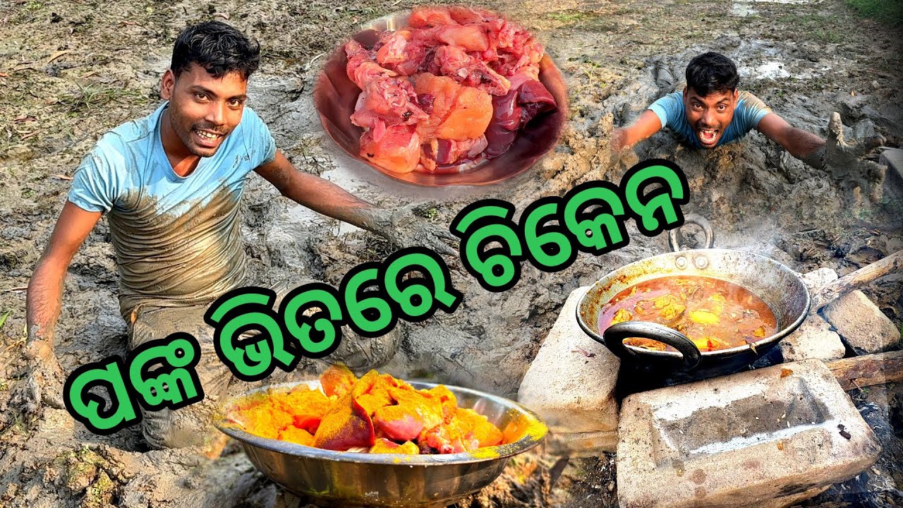 ପଙ୍କ ଭିତରେ Chiken 😋 | Desi Chicken Cooking Odia /Sukanta  Mistri Lifestyle 