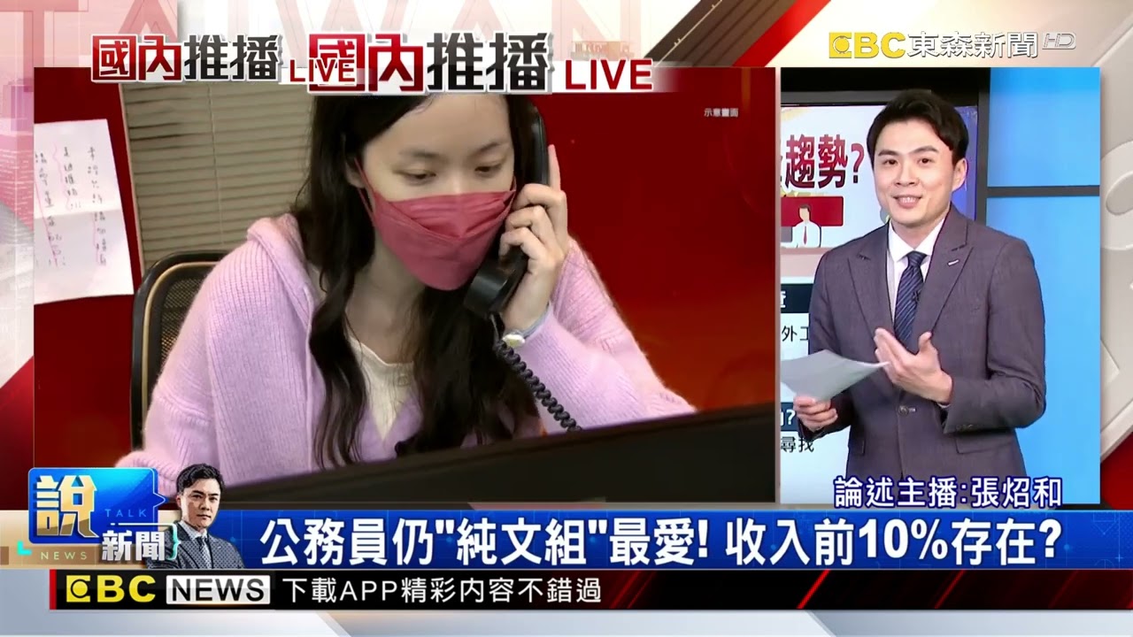 鐵飯碗不夯了？ 高普考起薪55K 報考人數持續下降 @newsebc