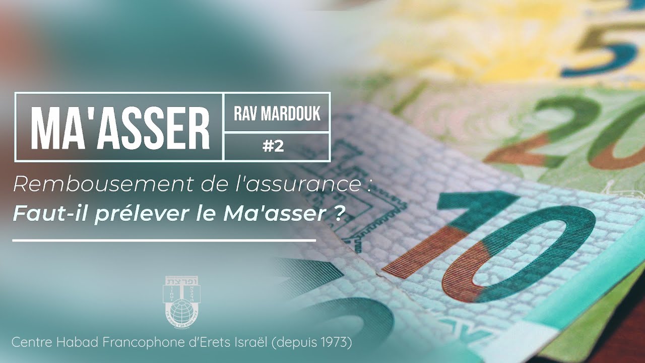 Ma'asser #2 | Faut-il le pr&eacute;lever sur un remboursement de l'assurance ? | Rav Mardouk