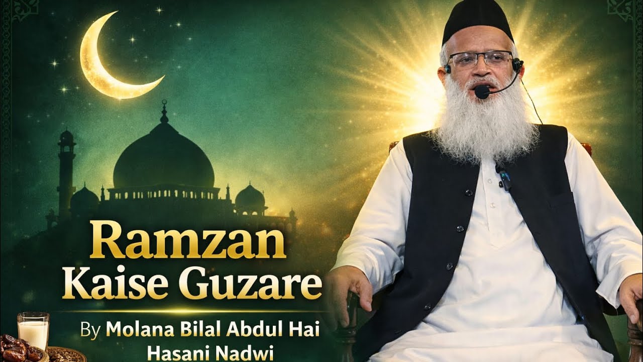 Ramzan kese guzare by Molana Bilal Abdul hai Hasani nadawi Sahab DB 