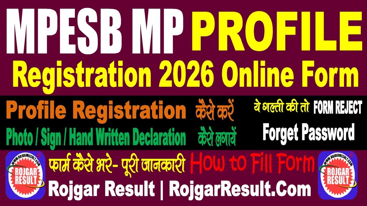 MPESB MP Profile Registration 2026 | Form Kaise Bhare | Forget Password, Photo Sign Hand Declaration
