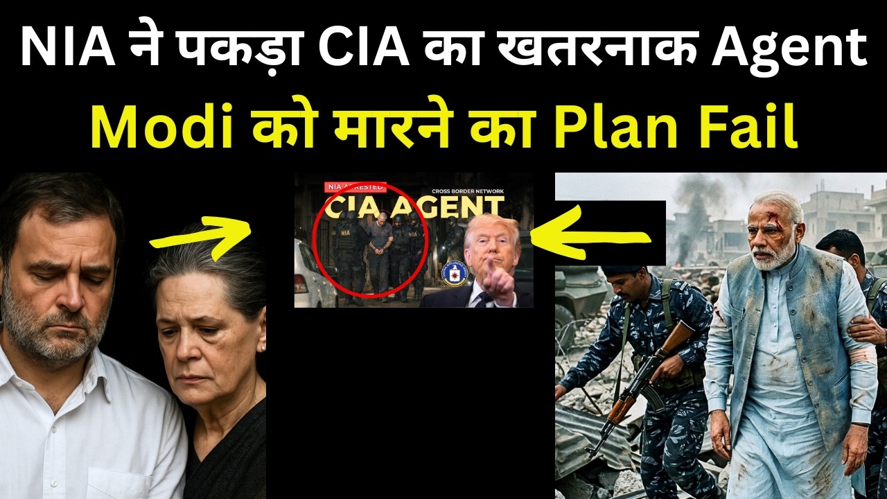 NIA ने पकड़ा - CIA का सबसे खतरनाक मर्‍सेनरी | Modi को मारने का Plan Fail | Matthew VanDyke