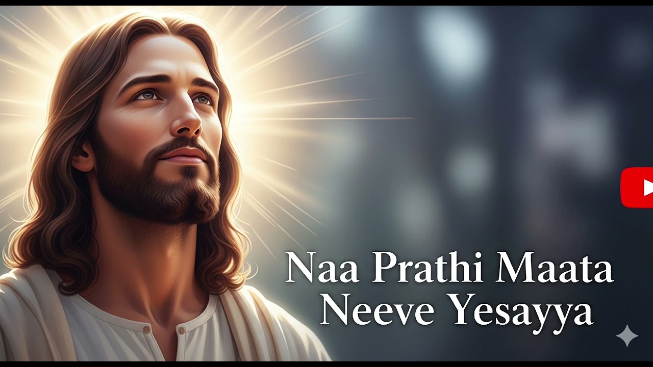NAA PRATHI MAATA NEEVE YESAYYA|JESUSCKRIST|NEW SONG CRISTIAN 2026