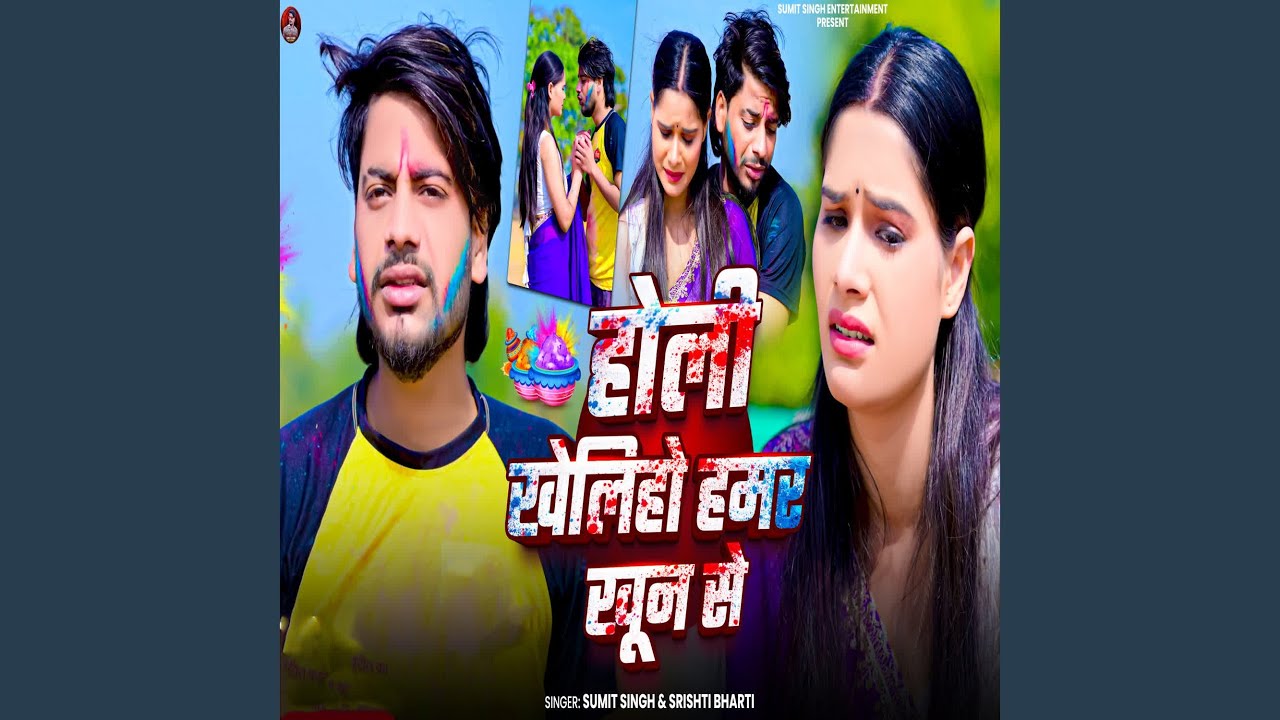 Holi Kheliho Hamr Khun Se