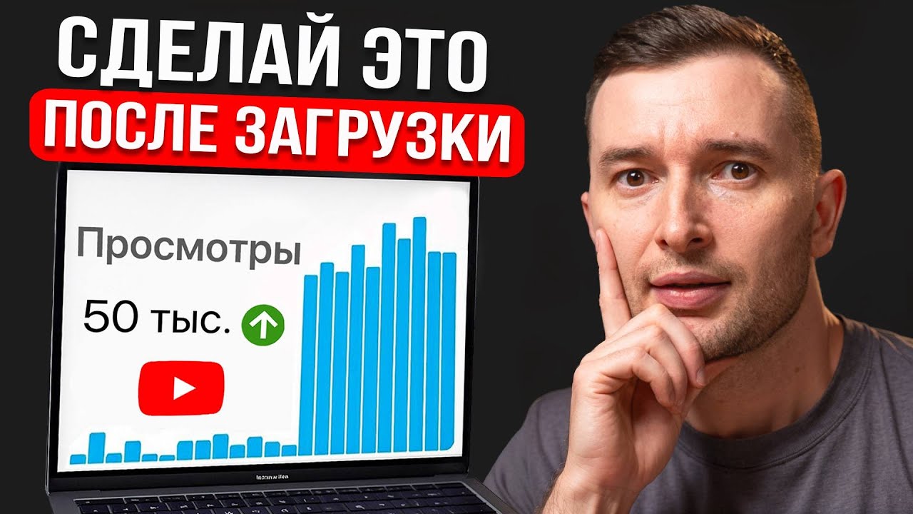 НОВЫЙ ТРЮК, который сделает ваши видео вирусными🔥/ СЕО ОПТИМИЗАЦИЯ