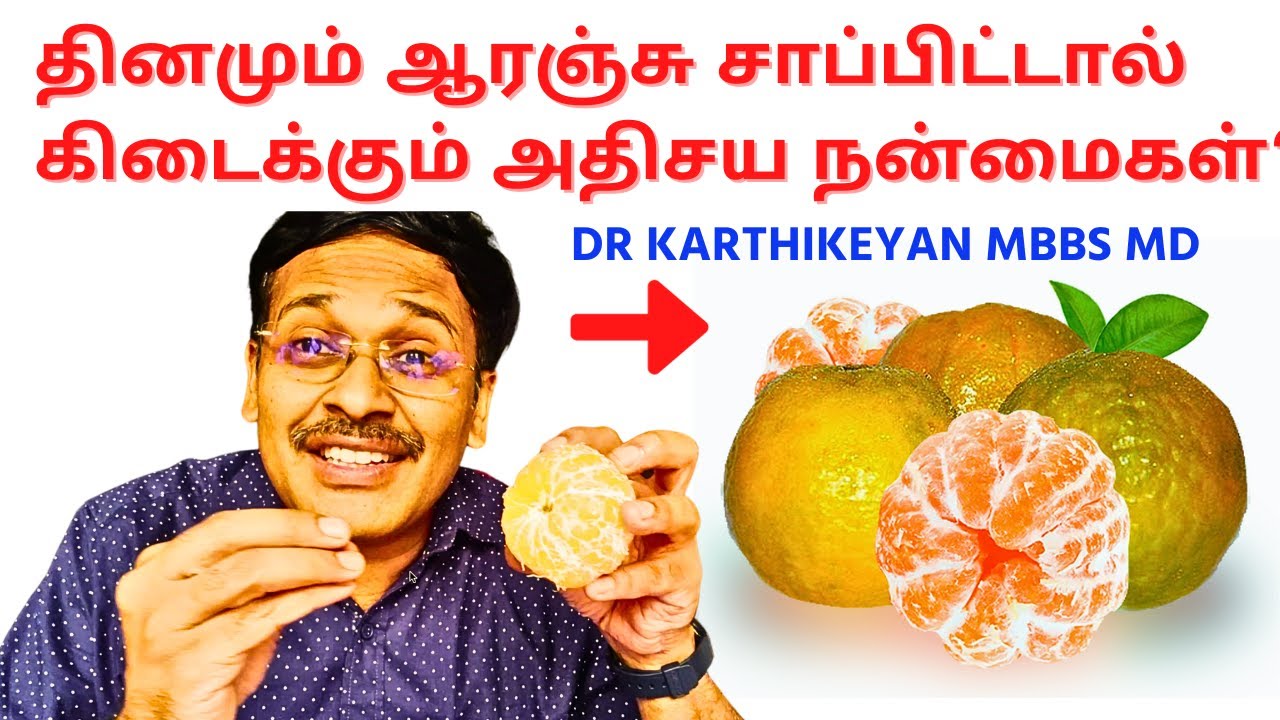 தினமும் ஆரஞ்சு சாப்பிடலாமா? | 16 benefits of orange fruit