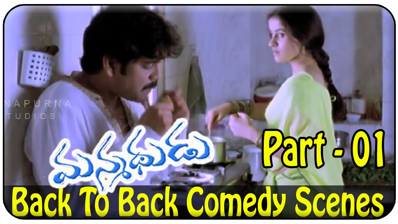 Manmadhudu Movie || Nagarjuna & Anshu Back To Back Comedy Scenes || Part 01
