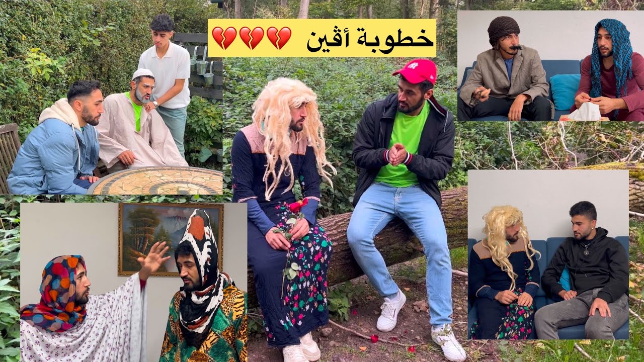 خطوبة أڤين 😂😂 ديا خضر ….
