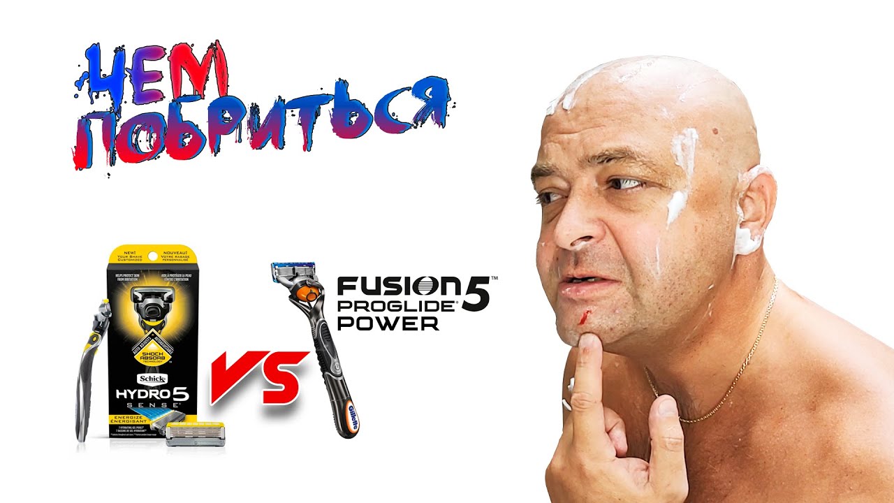 Gillette Fusion5 Proglide VS Wilkinson Sword (Schick) Hydro 5 sense