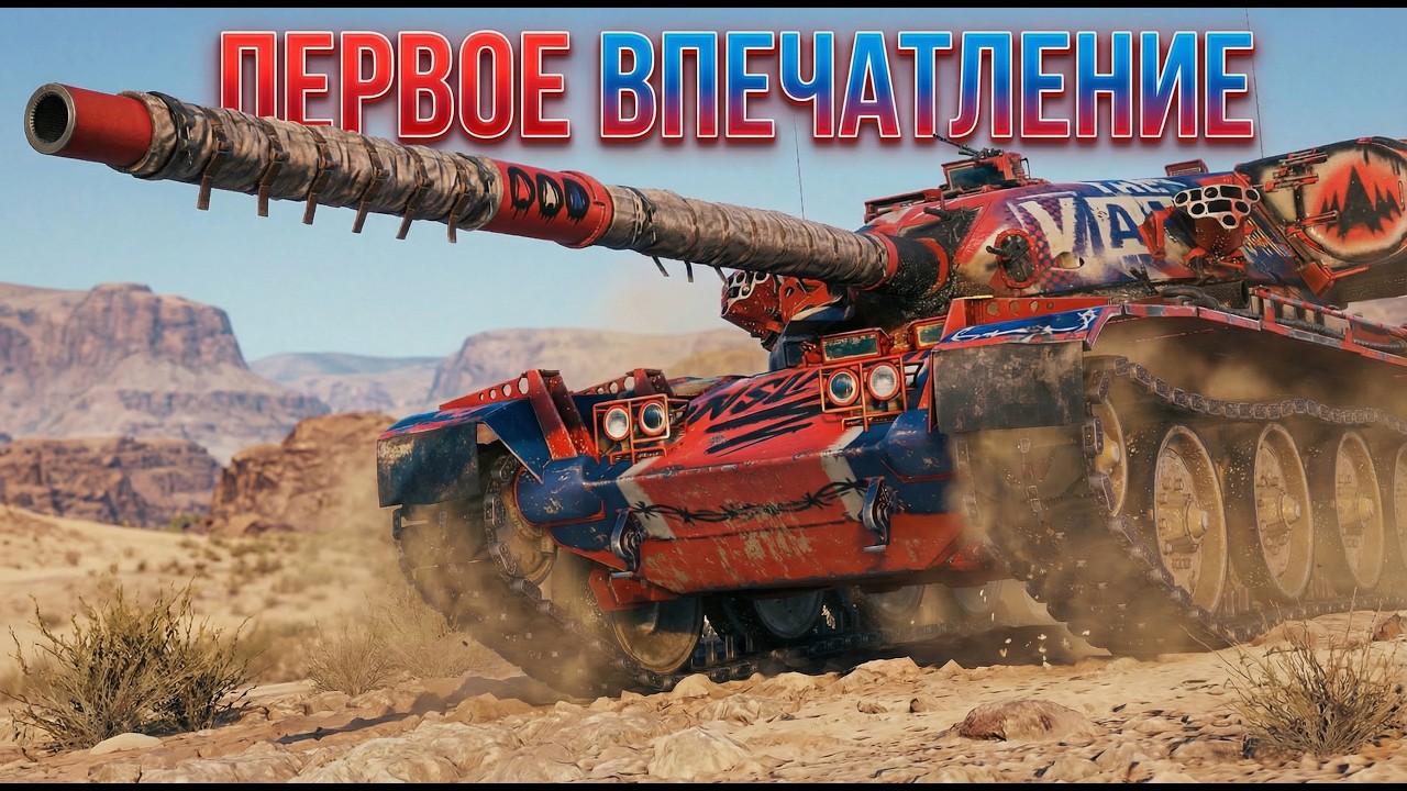 VANDAL I ПЕРВЫЙ ВЗГЛЯД