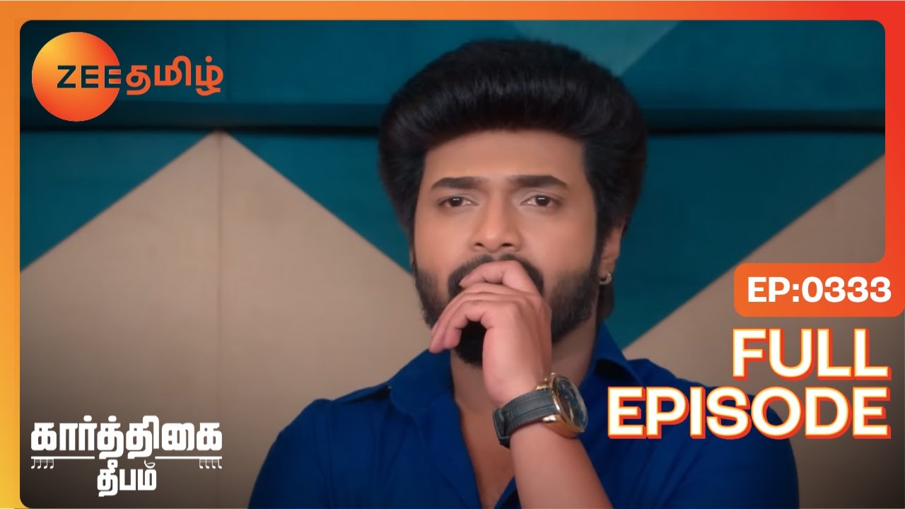 ஏன் கார்த்திகேயன் பல்லவிக்கு நன்றி சொன்னார்? | Karthigai Deepam | Full Ep - 333 | Zee Tamil