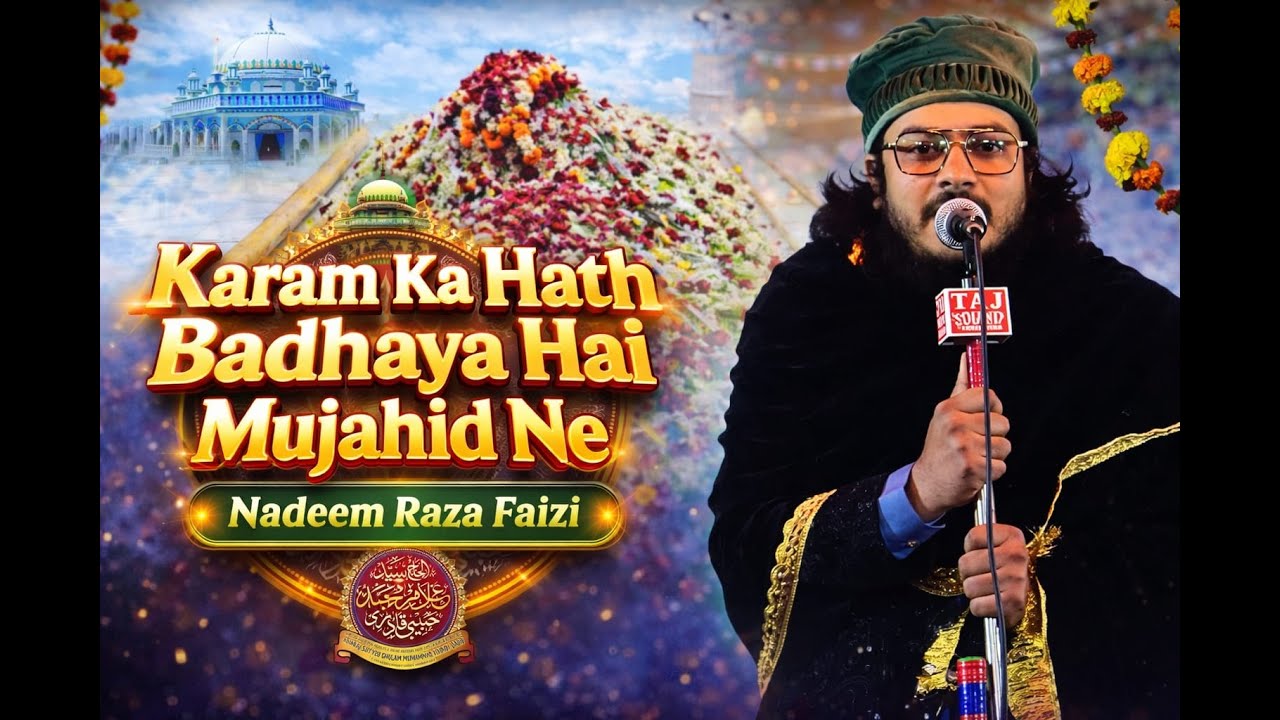 Nadeem Raza Faizi | Karam Ka Hath Badhaya Hai Mujahid Ne | Latest 2026 Kalam