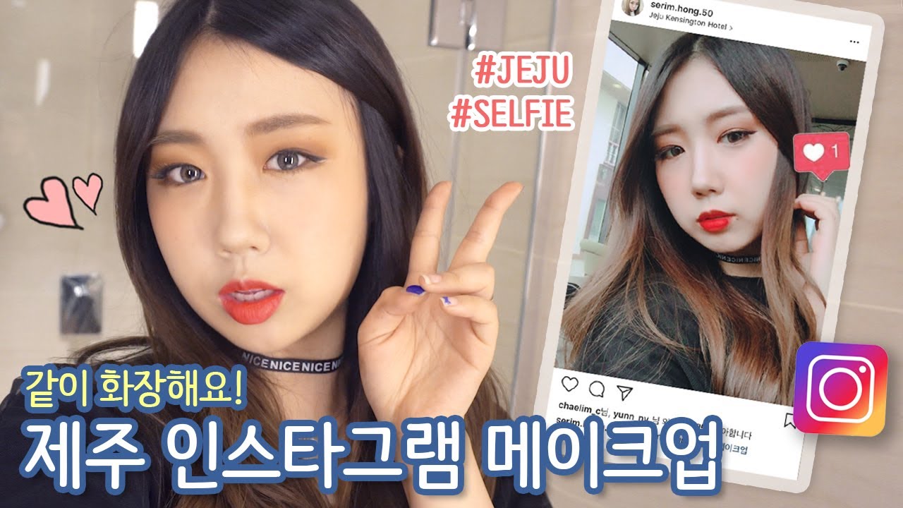 [샒의삶] 제주🌴 인스타그램 셀카 메이크업🍑 같이 화장해요! Get Ready With Me //피치팔레트로 음영 메이크업!
