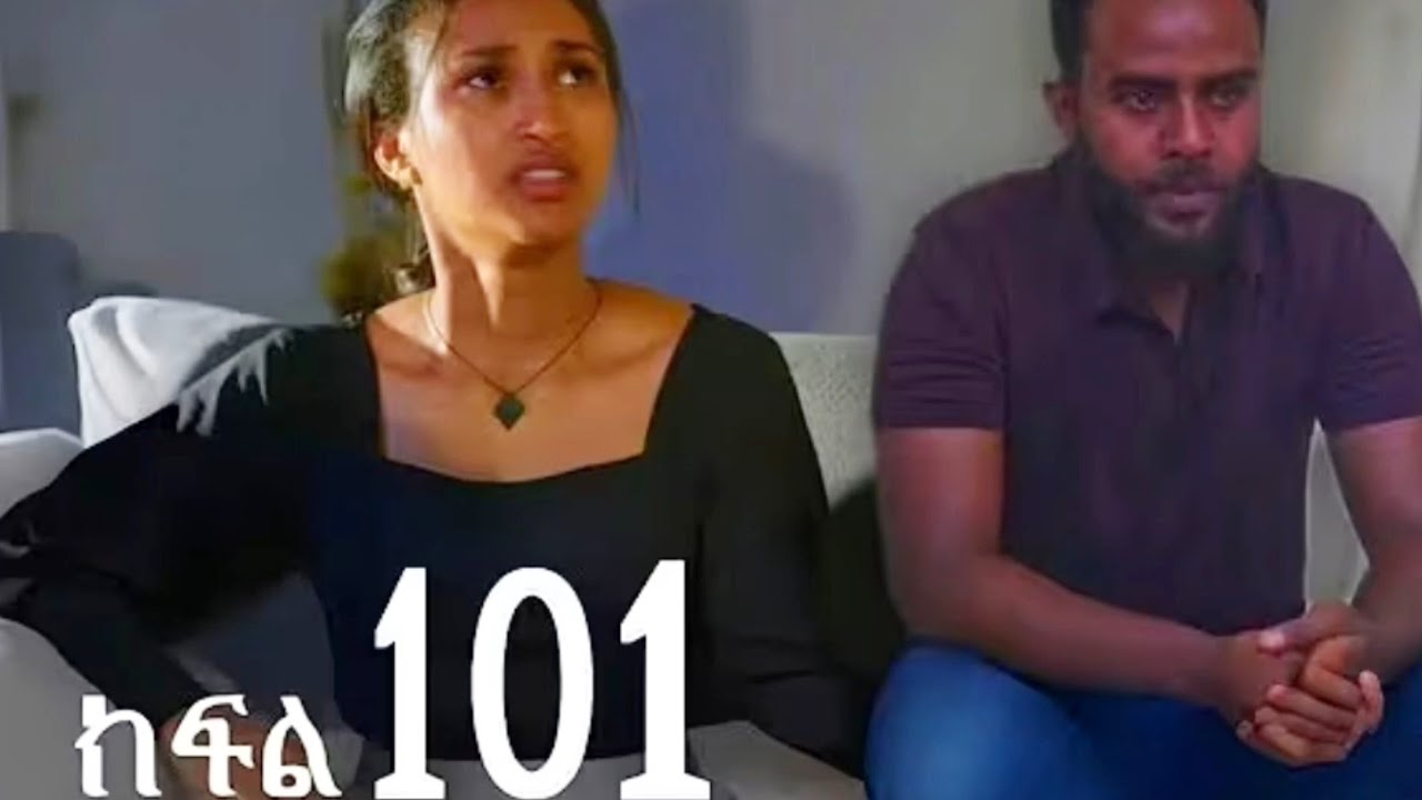 ሐረግ (ክፍል 101)