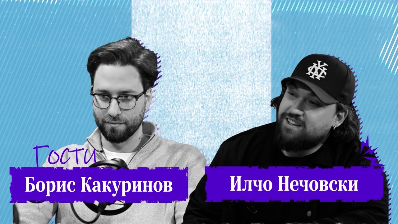 Со Ана на ТИ | Борис и Илчо од „Дупер“: Не сакаме кога песната ни ја нарекуваат „песниче“