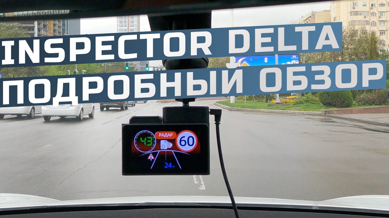 Inspector Delta. Подробный обзор автомобильного видеорегистратора 4K с GPS-информатором