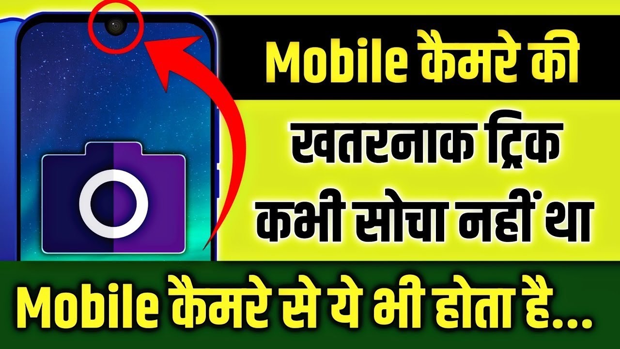 चोरी होने से फोन इस तरह बचा सकते हैं आप 👉//Haker Rs // #Rskitech