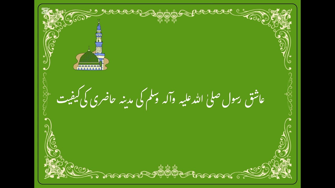 نقابت سیریز || پارٹ 1 || مریم طارق 