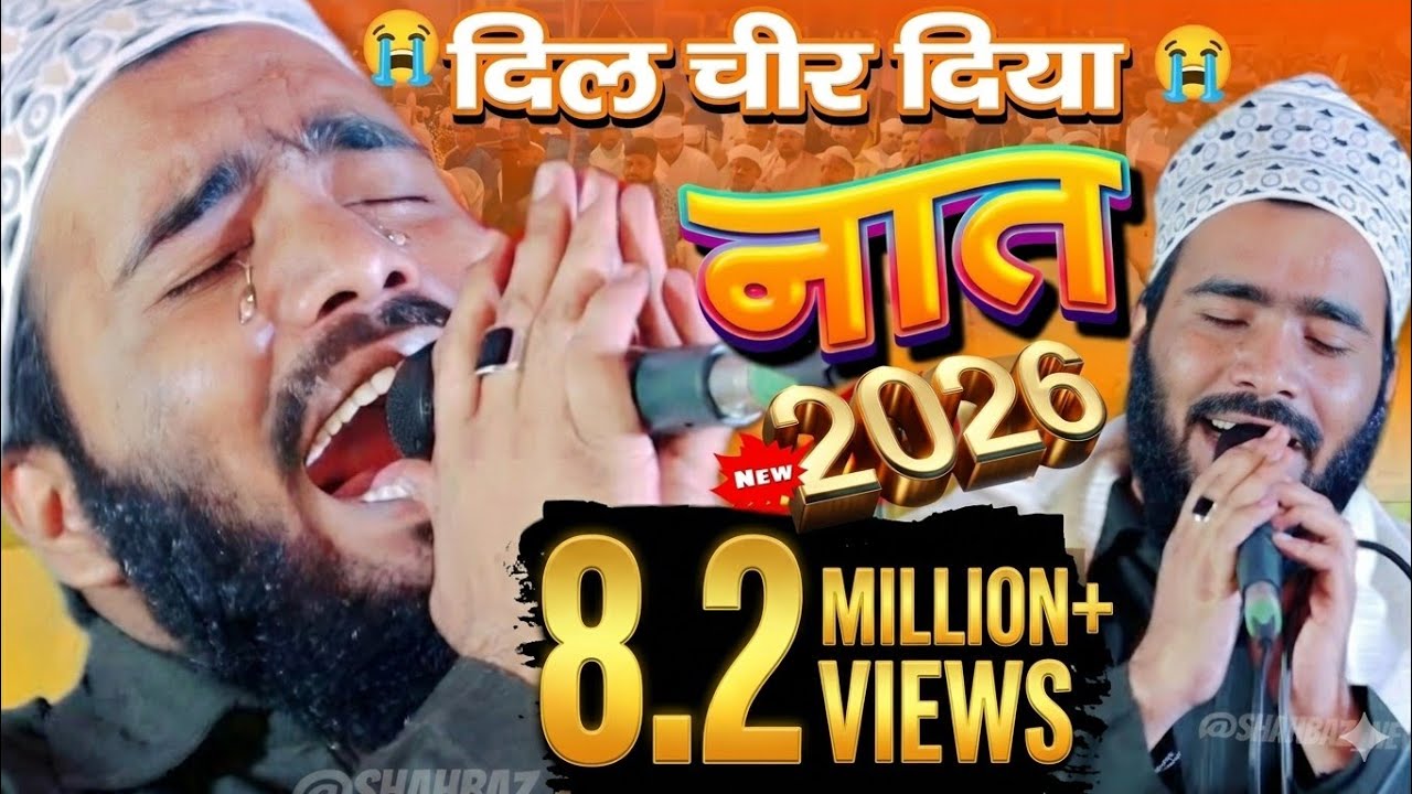 Ay Zahra Ke Baba Sune iltija Madina Bula Lijiye | Mohammad Ali Faizi New naat 2025 | Mohammad Ali