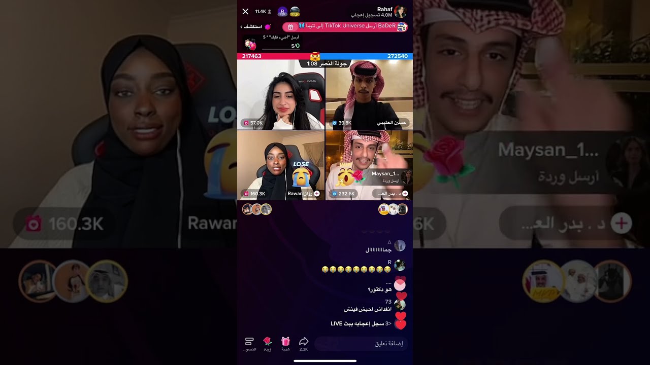 بث رهف محمد وروان محمد وحسين وبدر 30/12/2022